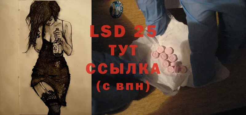 купить наркотик  Горняк  LSD-25 экстази кислота 